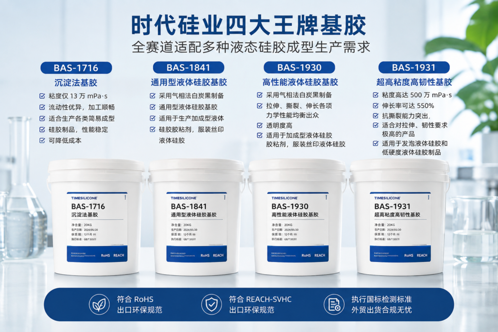 Liquid Silicone Base