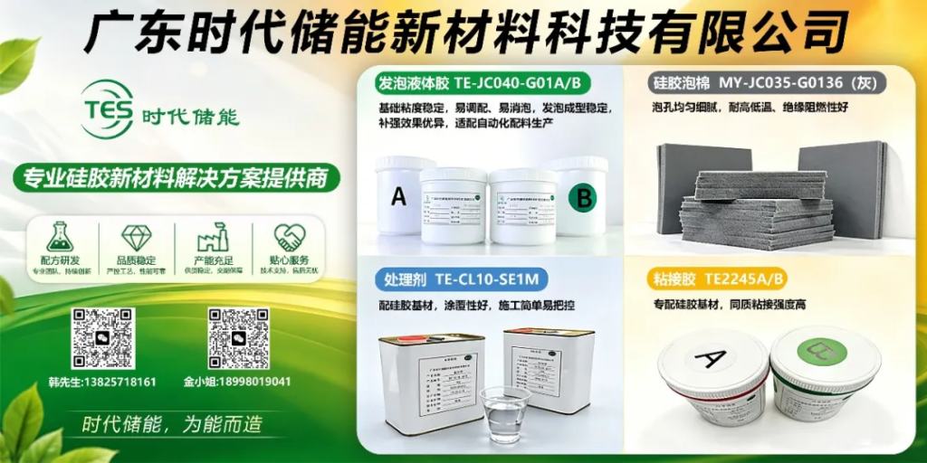 Times Silicone at BATTERY EXPO 2026 in Vietnam